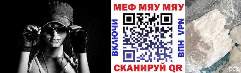 МЕФ mephedrone  Петушки 